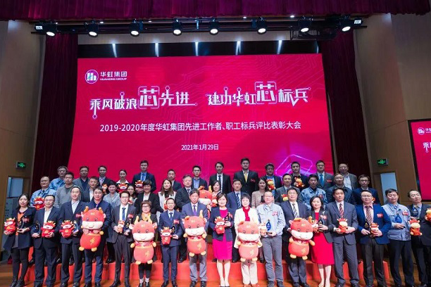 开云(中国)召开2019-2020年度先进工作者、职工标兵评比表彰大会